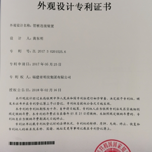 专利证书