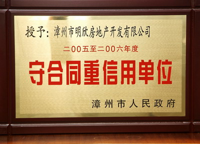 荣誉证书一(图1)