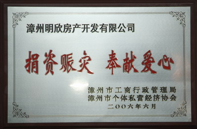 荣誉证书二(图1)