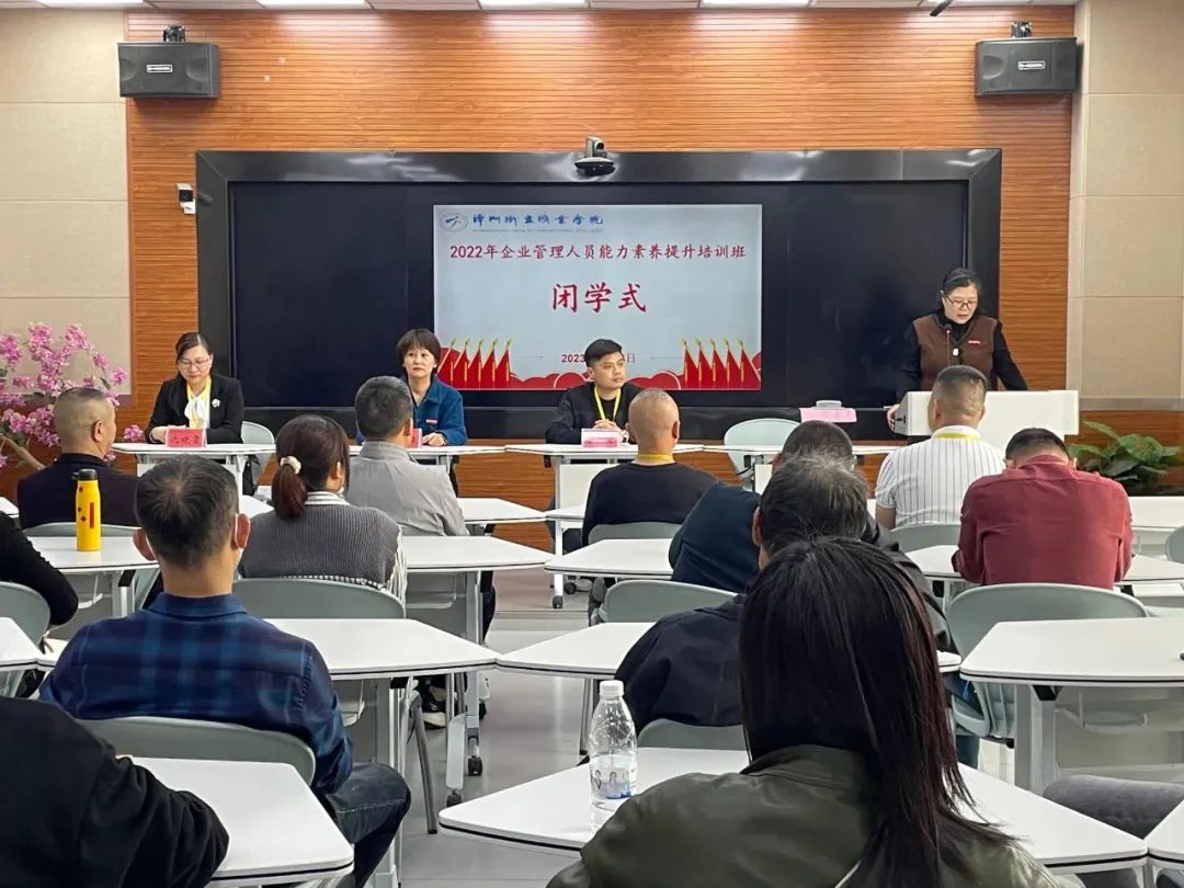 福建省明欣集团有限公司2022年企业管理人员能力素养提升培训班圆满结束(图1)
