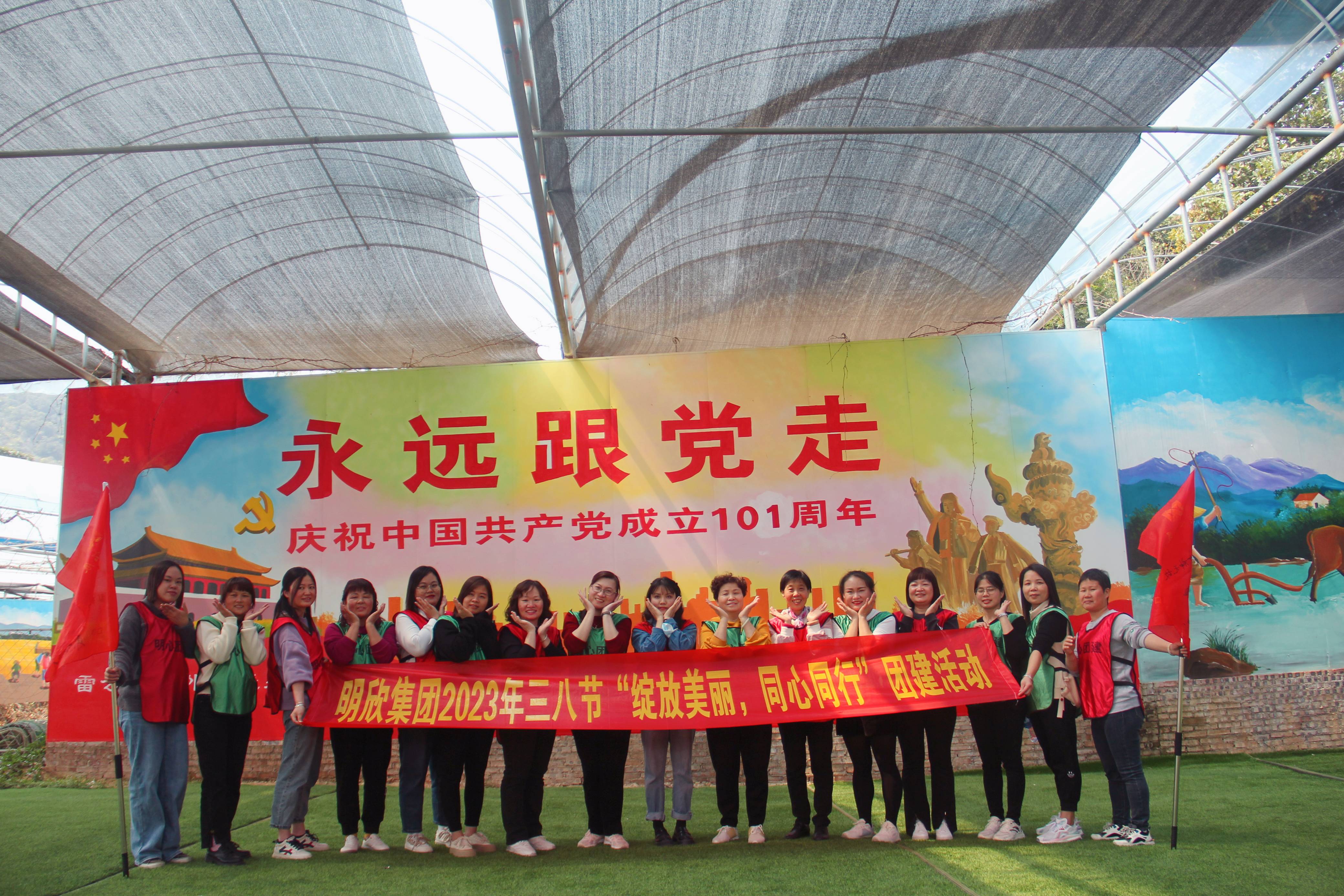 绽放美丽 同心同行——福建省明欣集团有限公司开展庆祝“三八妇女节”系列活动(图2) 绽放美丽 同心同行——福建省明欣集团有限公司开展庆祝“三八妇女节”系列活动(图2)