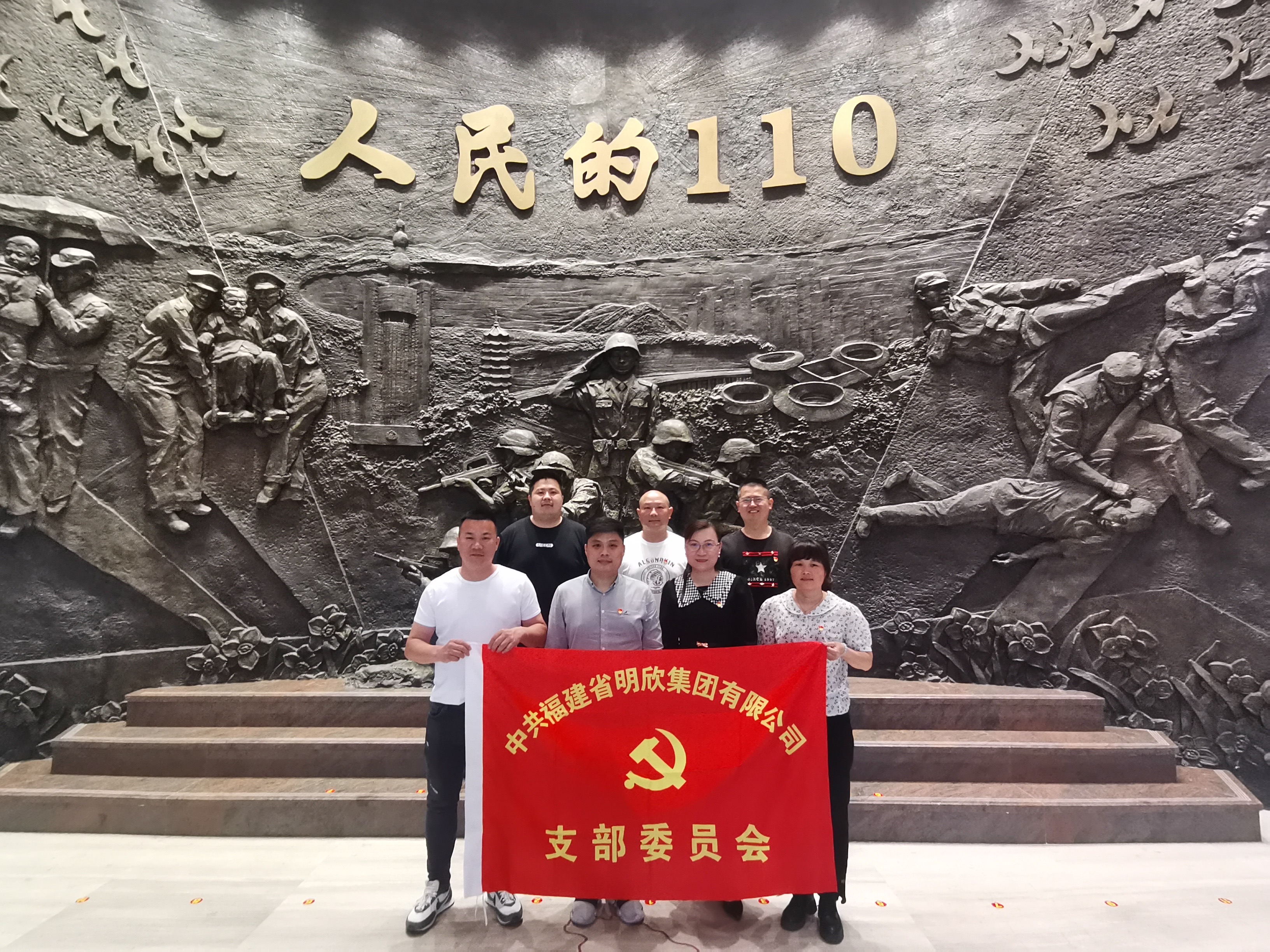学习“漳州110”先进典型 弘扬争先创优精神——福建省明欣集团有限公司党支部走进“漳州110”事迹展览馆(图6)
