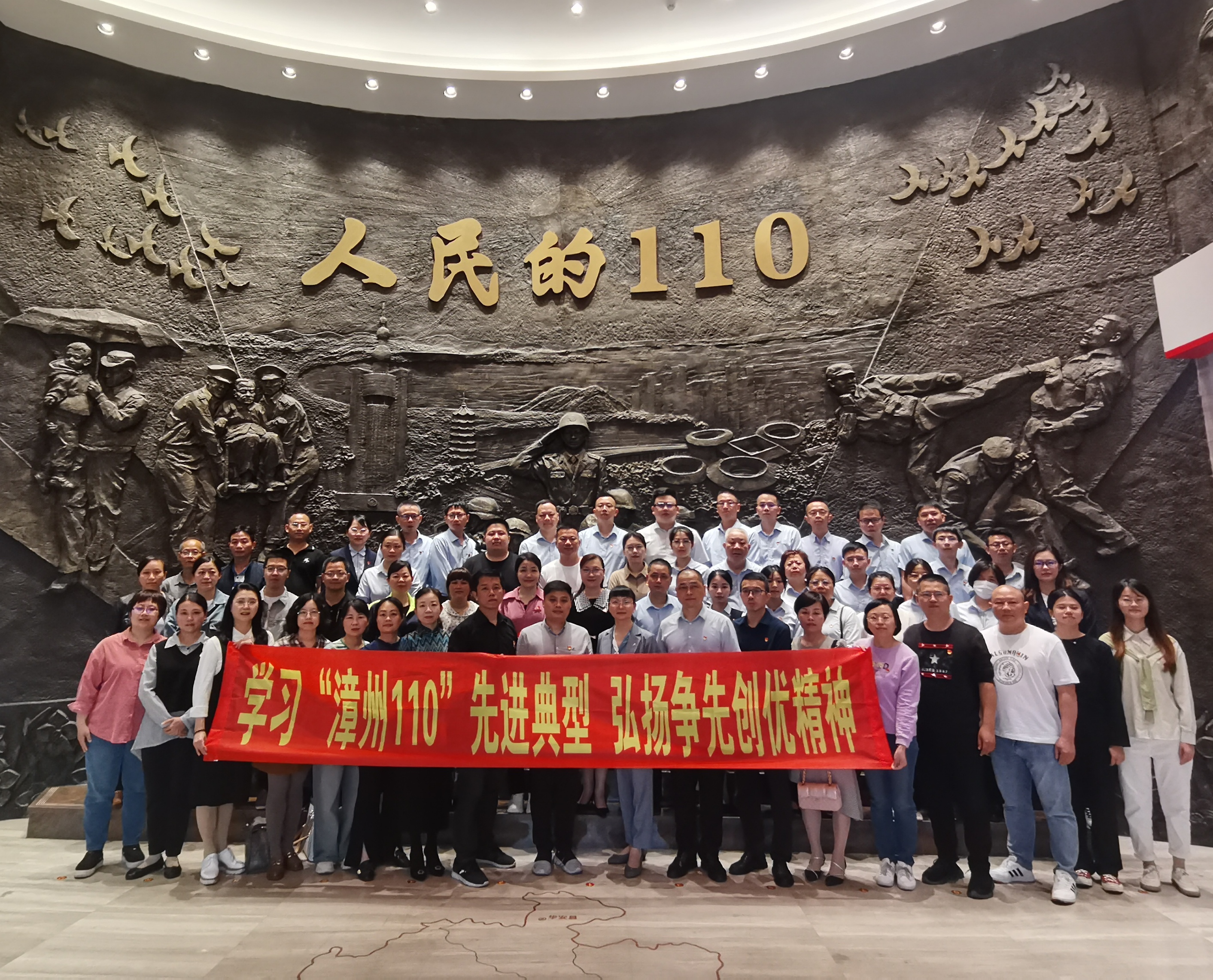 学习“漳州110”先进典型 弘扬争先创优精神——福建省明欣集团有限公司党支部走进“漳州110”事迹展览馆(图1)