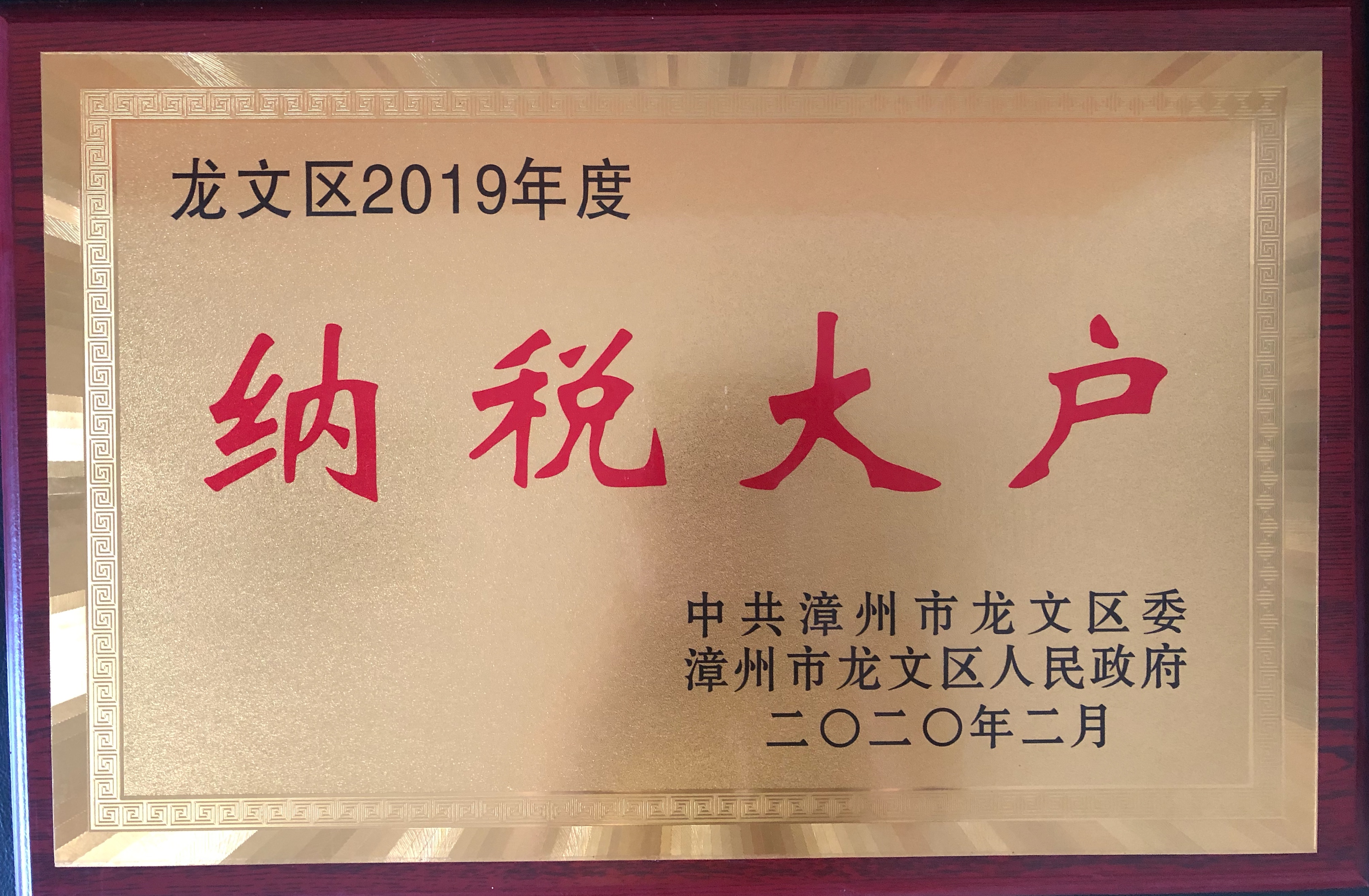 荣誉证书二(图2)