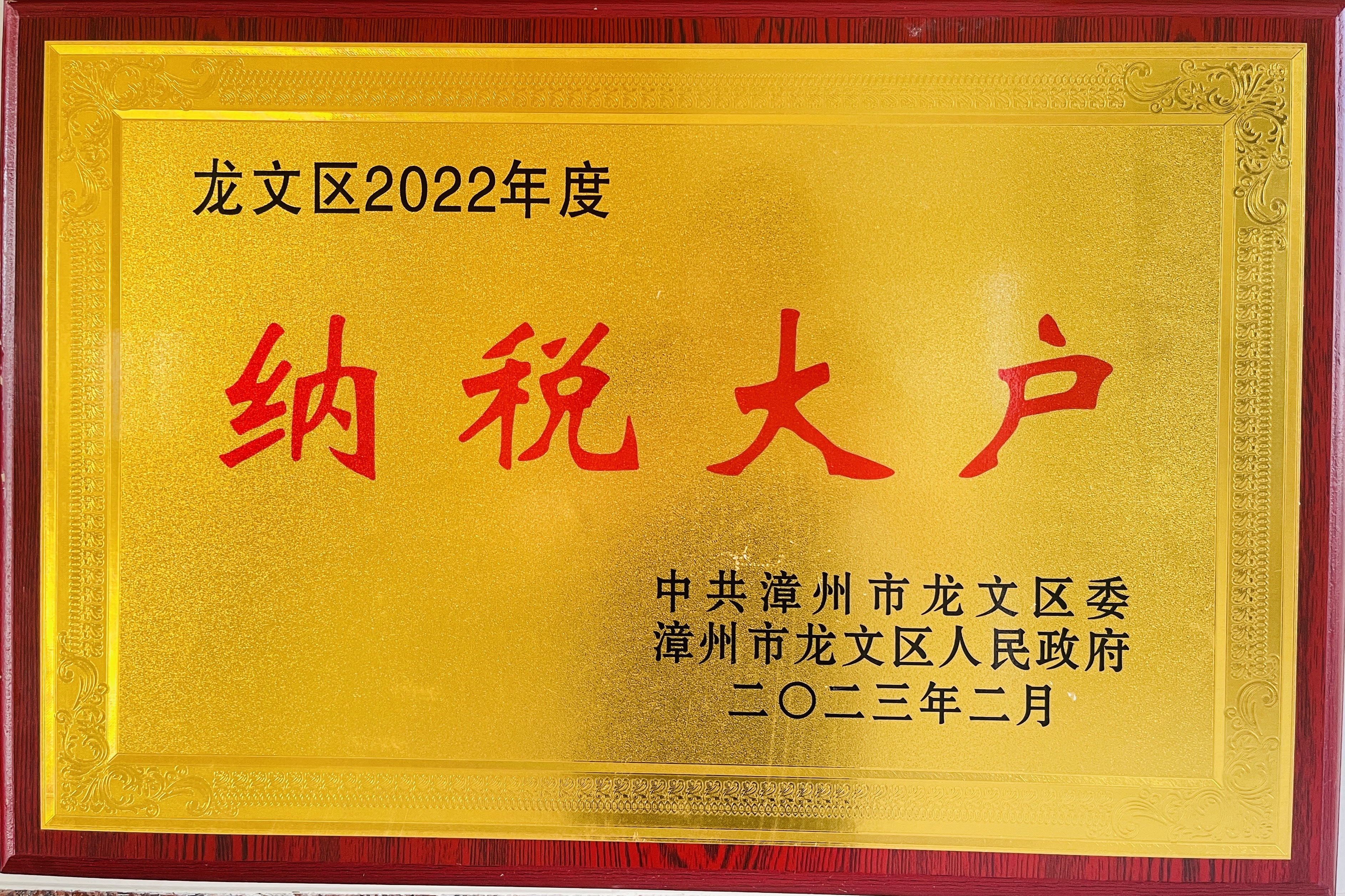 荣誉证书二(图4)